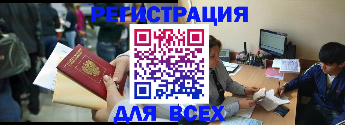 прописка для военкомата в Екатеринбурге