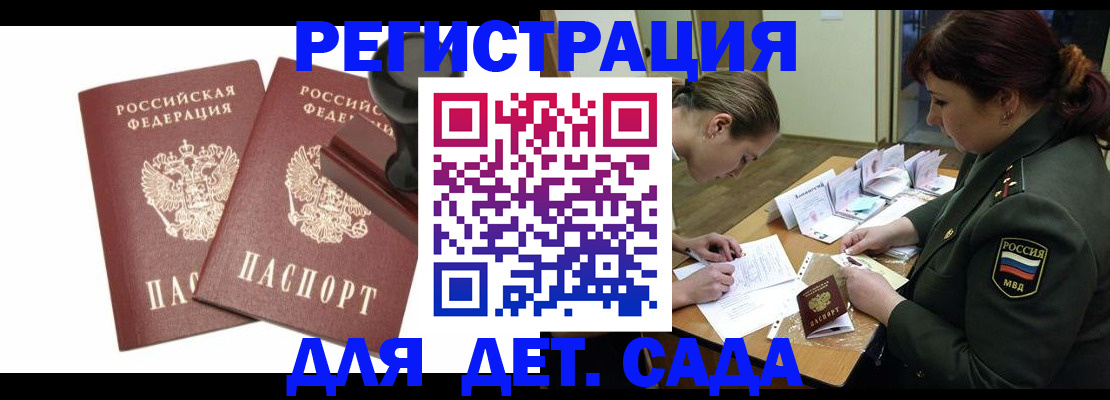временная регистрация надежно в Екатеринбурге