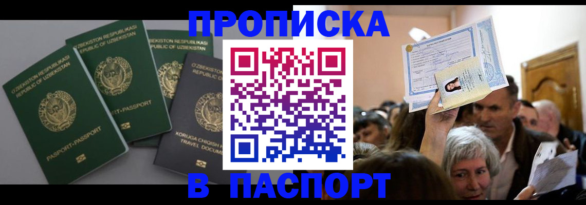 временная регистрация 2025 в Екатеринбурге