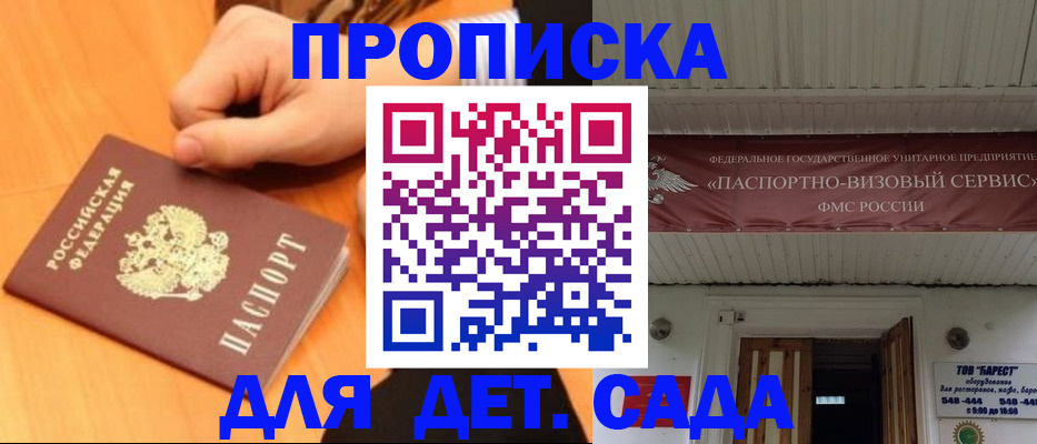 прописка для военкомата в Екатеринбурге